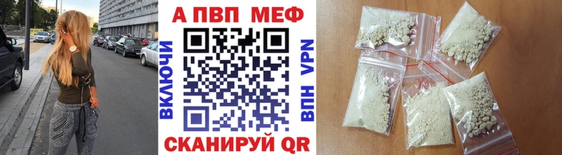 Alpha-PVP кристаллы  Купить где  Певек 