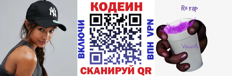 Кодеиновый сироп Lean Purple Drank  Купить где  Певек 